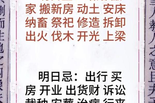 2025年8月开工动土好日子查询，装修开工择日注意事项