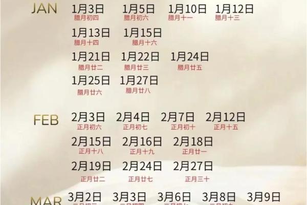 领证日子测算2025年