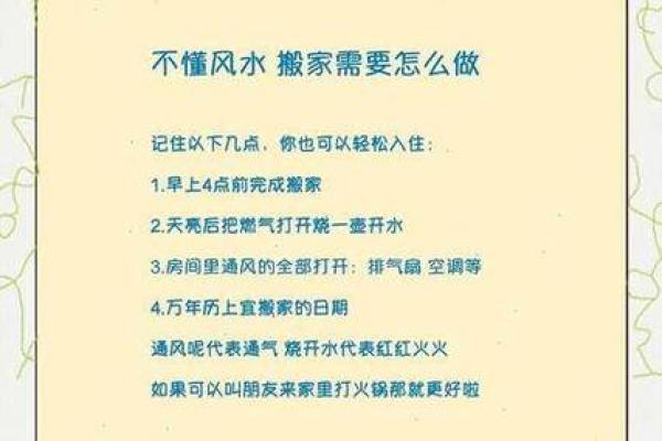 2025年家庭装修选日子大全与风水禁忌指南