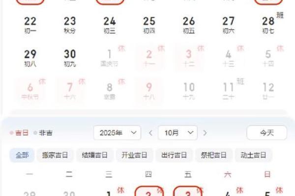 10月份提车黄道吉日2025