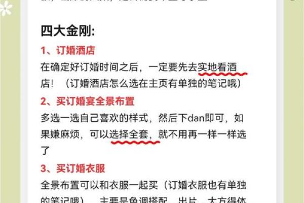 2025年10月适合订婚的周末日期推荐与筹备攻略