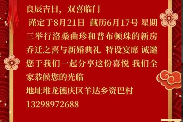 2025年8月订婚与新房动工同一天的双喜吉日推荐