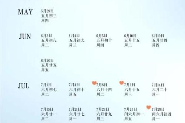 2025年10月适合领证的日子