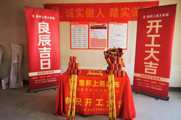 2025年农历九月装修开工吉日