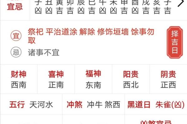 腊月订婚黄道吉日查询2025年农历十二月最佳日期