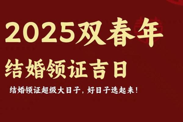 2025年九月订婚最佳日期
