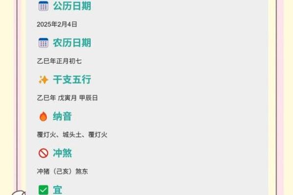 2025年民政局工作日历及领证黄道吉日查询