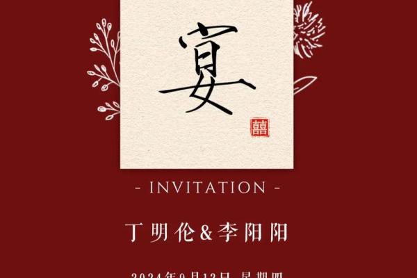 2024年农历九月适合订婚的良辰吉日有哪些
