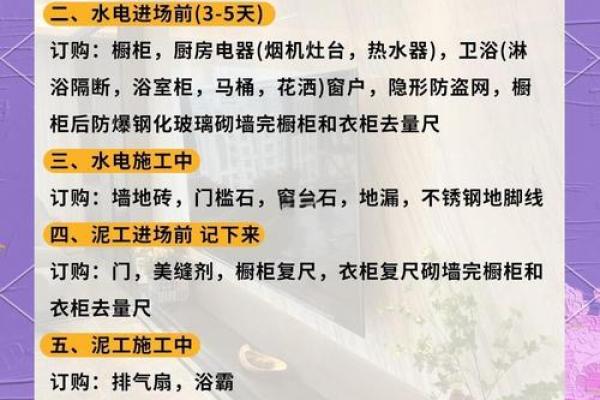 8月装修选哪天动工最吉利要看时辰吗