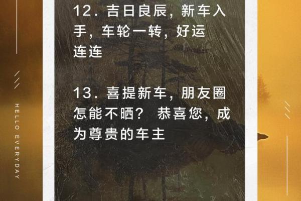 2025年10月适合提车的良辰吉日有哪些得把眼睛擦亮了