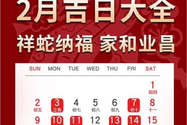 25年九月开业黄道吉日 25年九月开业黄道吉日