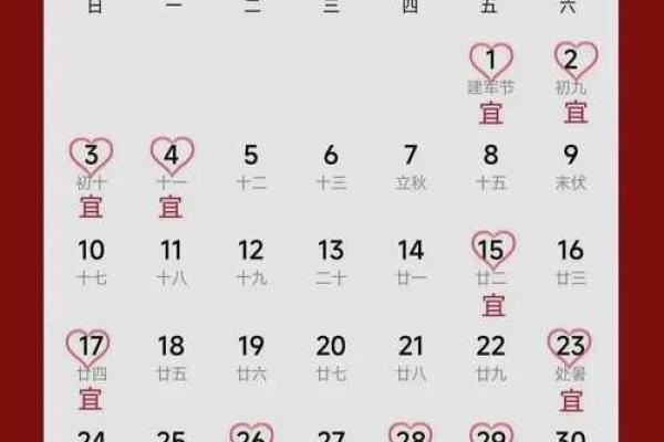 2025年8月订婚吉日开工吉日查询