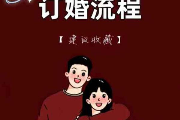 2025年8月订婚吉日开工吉日查询