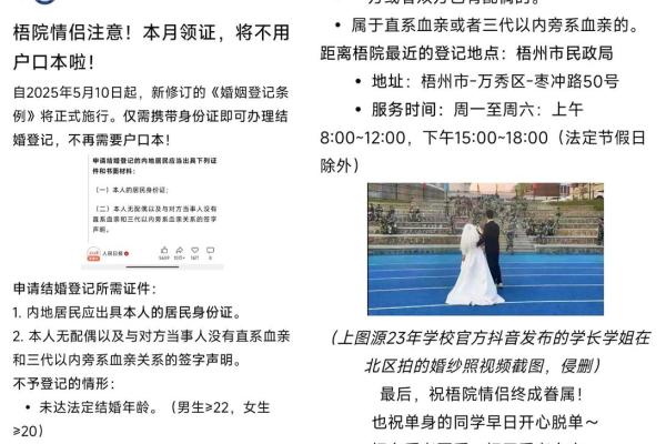 2025年10月领证需要看日子吗