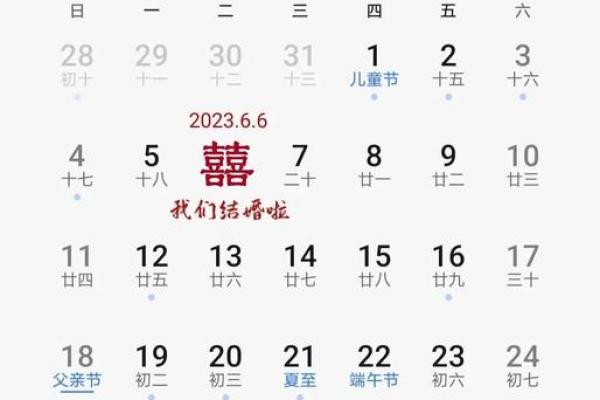 领证吉日10月哪天适合领证