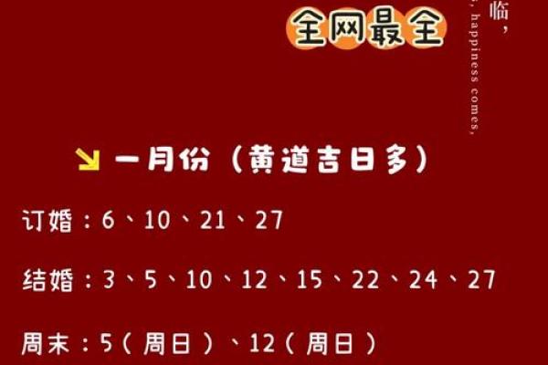 2025年9月提车吉日查询,哪天最适合新车入户 2025年9月提车吉日查询,哪天最适合新车入户