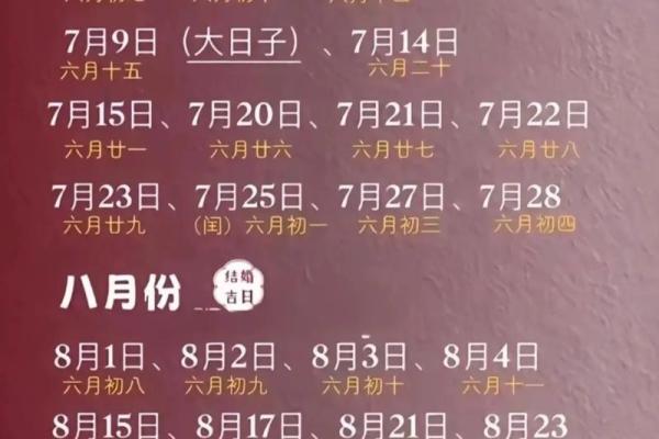 适合领证的日子2025年有哪些