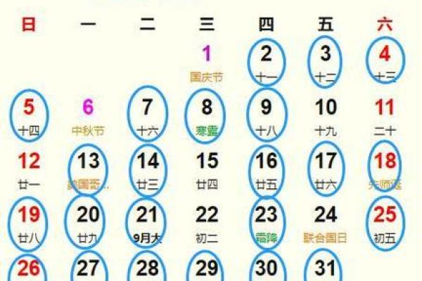 2025年十月适合订婚的周末日期与吉祥时辰推荐