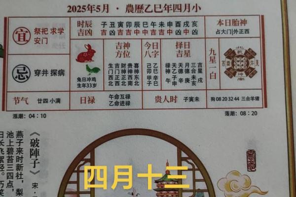 2025年9月安门黄道吉日查询及时辰方位禁忌详解