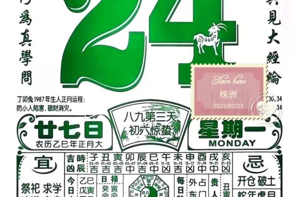 2025年10月万年历老黄历看吉日开业 2025年10月万年历老黄历看吉日开业