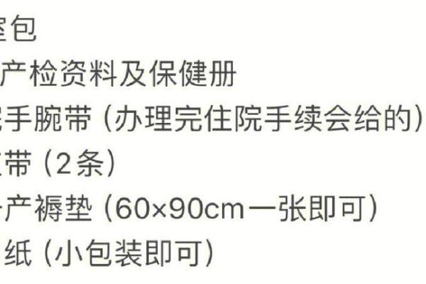 2025年10月剖腹产手术日期推荐及医院排期查询指南