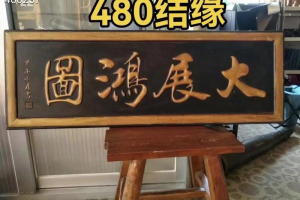 2025年10月最适合店铺开张挂匾的黄道吉日查询