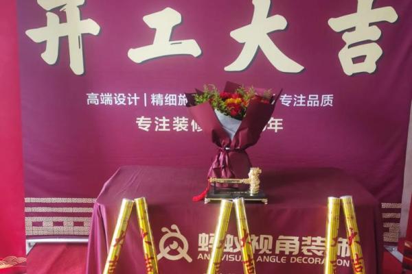2025年9月装修开工吉日查询 老黄历宜忌与时辰选择指南