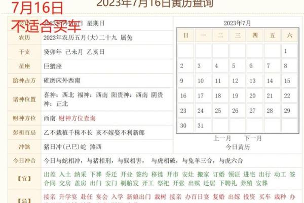 万年历提车吉日查询 万年历提车吉日查询