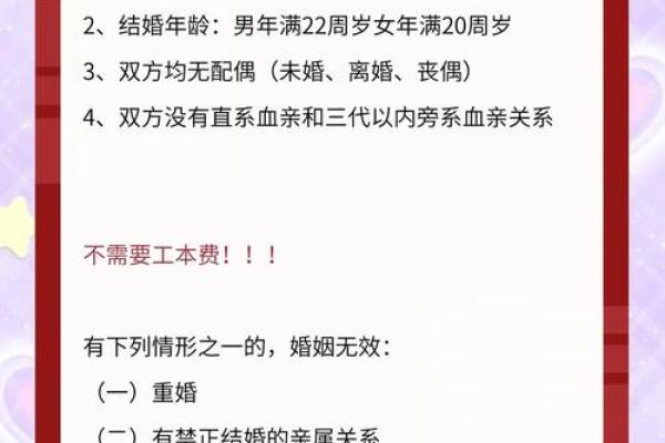 10月领证吉日2025最佳领证时间