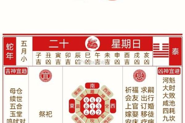 求财吉日2025年开工黄道吉日