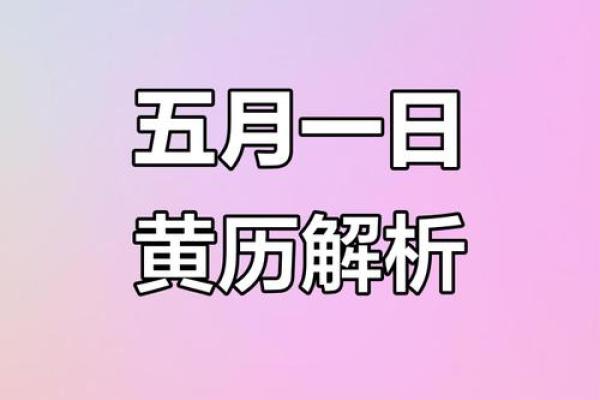 求财吉日2025年开工黄道吉日