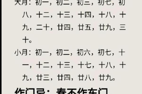 2025年十月安门黄道吉日查询及最佳时辰推荐