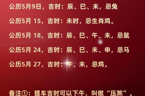 2025年十月安门黄道吉日查询及最佳时辰推荐