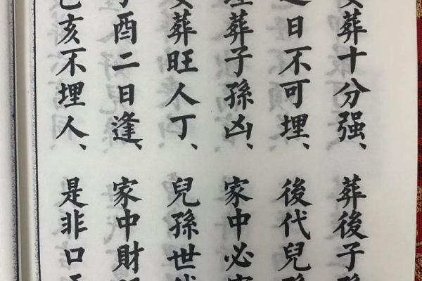 八月份安葬吉日2025年