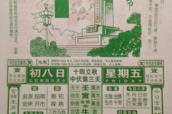 八月份安葬吉日2025年