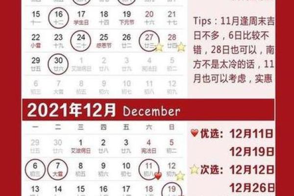 2025年农历十十月安门的黄道吉日