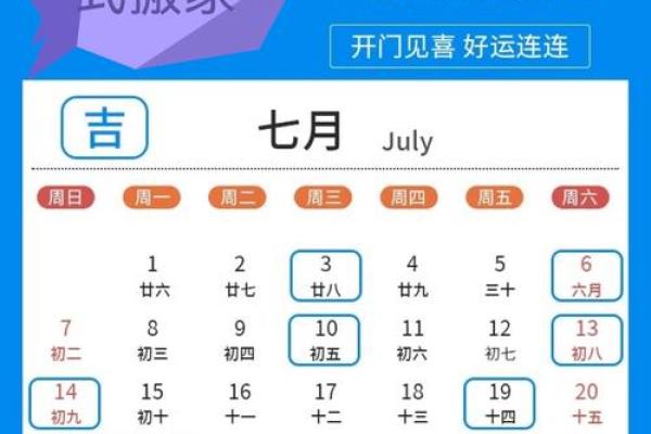 2025年农历十十月安门的黄道吉日