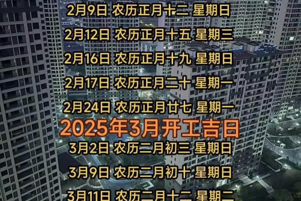 2025年新房入宅选什么日子比较吉利