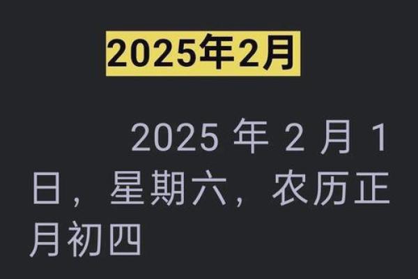 2025年开业吉日查询带财运的日期选择