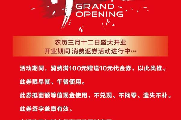 2025年10月份开业吉日一览表