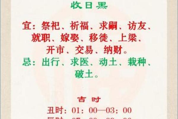 2025年安门黄道吉日查询及最佳时辰选择指南