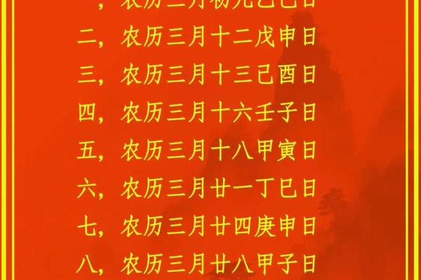 2025年安门黄道吉日查询及最佳时辰选择指南