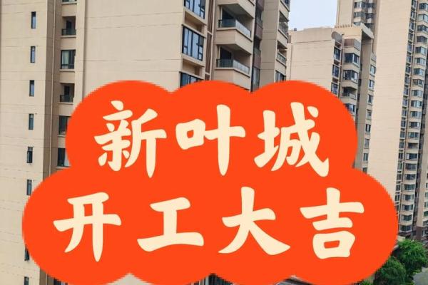 2025年九月新房装修开工吉日推荐与时辰选择指南 2025年九月新房装修开工吉日推荐与时辰选择指南