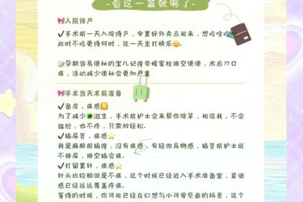 2025年9月抛妇产最佳时间表