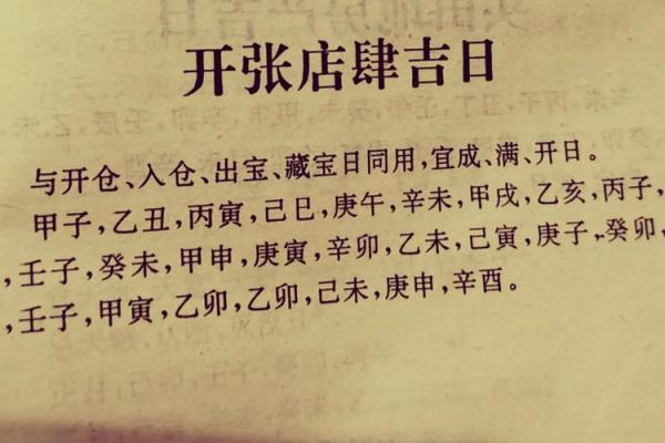 2025年适合开业的日子