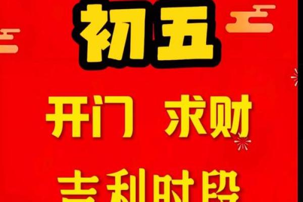 2025年10月求财最吉利日子