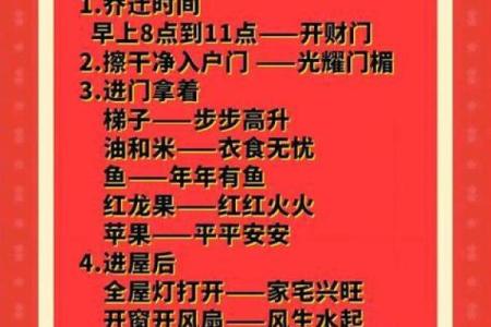 2025乔迁新居吉日