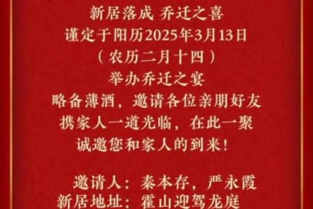 2025年10月适合乔迁的好日子有哪些需要提前准备