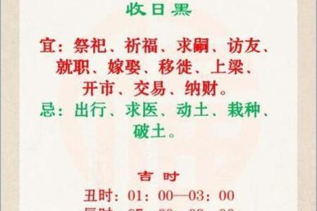 2025年安门黄道吉日查询及最佳时辰选择指南