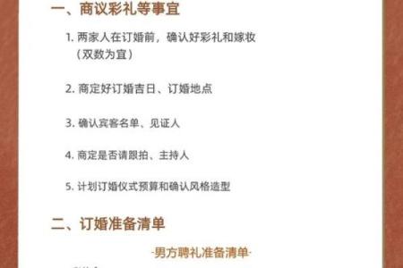 8月订婚选哪天比较吉利要避开哪些忌讳